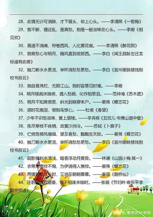 拟人诗句小学三年级