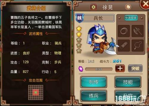 放置三国徐晃值得培养吗