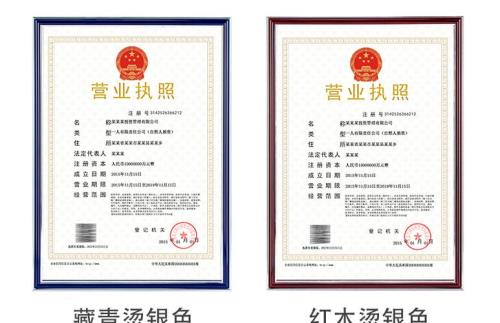 理发店店名跟营业执照要一样吗