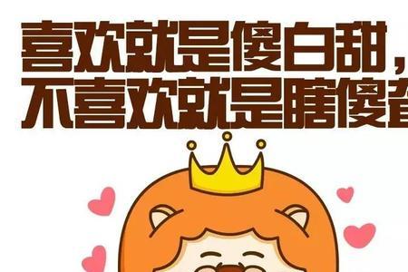 狮子座说慢慢来是什么意思