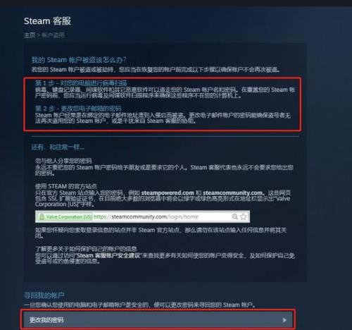 steam登录页面蓝屏了怎么办