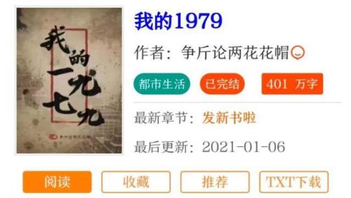 150万字的小说是长篇吗