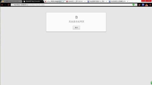 为什么b站连上网加载不出来