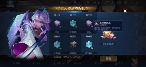 皮肤分享好友使用有上限吗