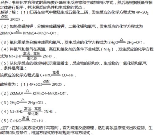 红磷燃烧方程式