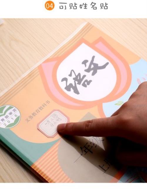 小学一年级书皮尺寸