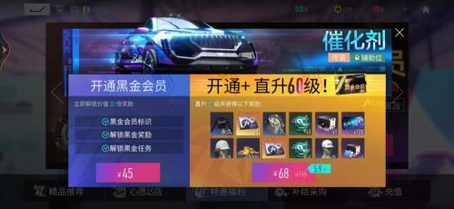 王牌竞速最高加多少分