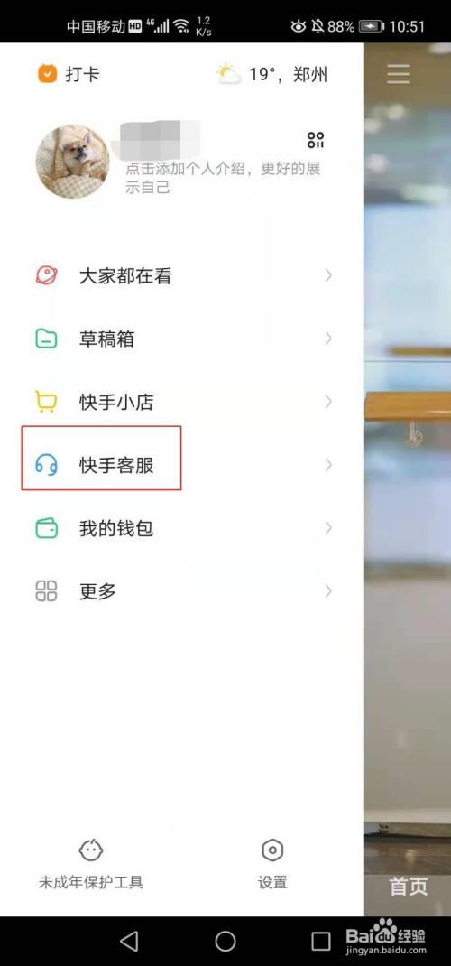 快手取关最快的方法