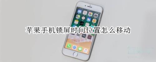 苹果14收了怎么把时间往下移动
