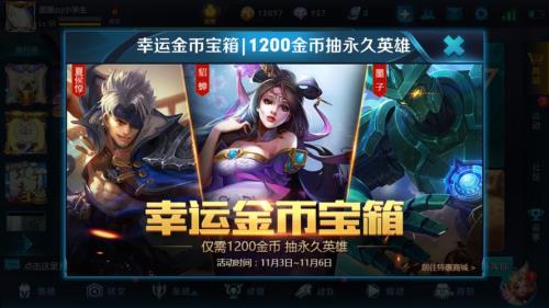 王者送金币隔多久才能送