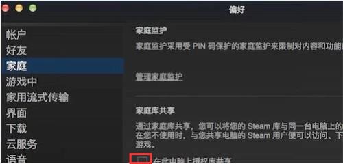 steam账号使用权共享什么意思