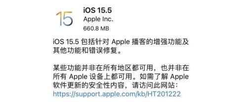 15.5正式版什么时候出