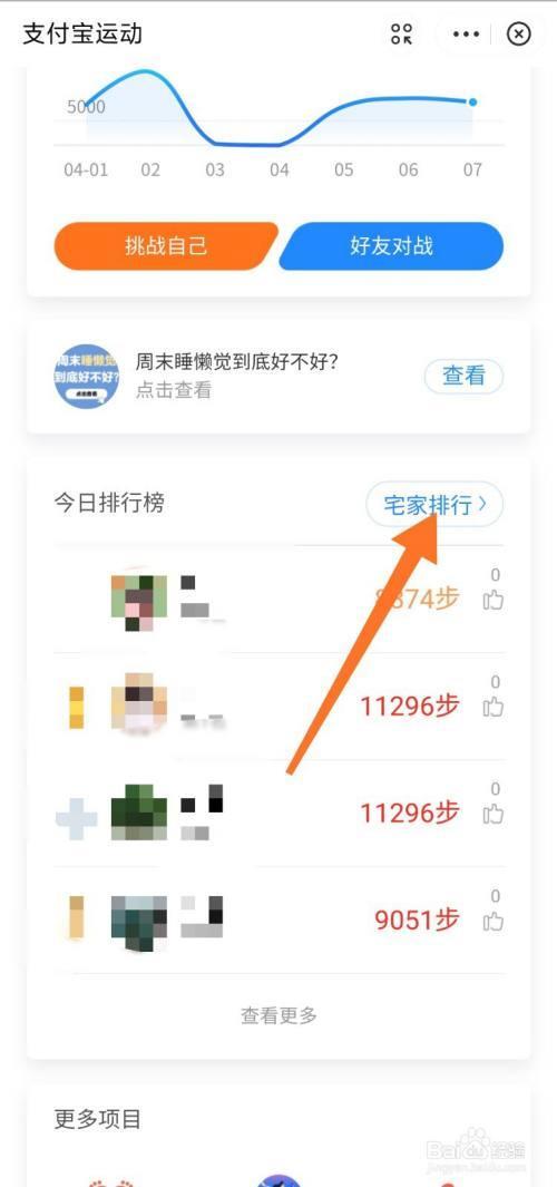 支付宝跑步能量怎么没有了