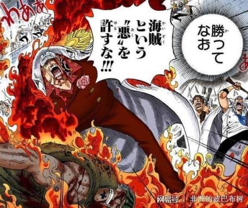 白胡子死后白胡子海贼团去哪了
