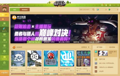 网易我的世界怎么完成防沉迷