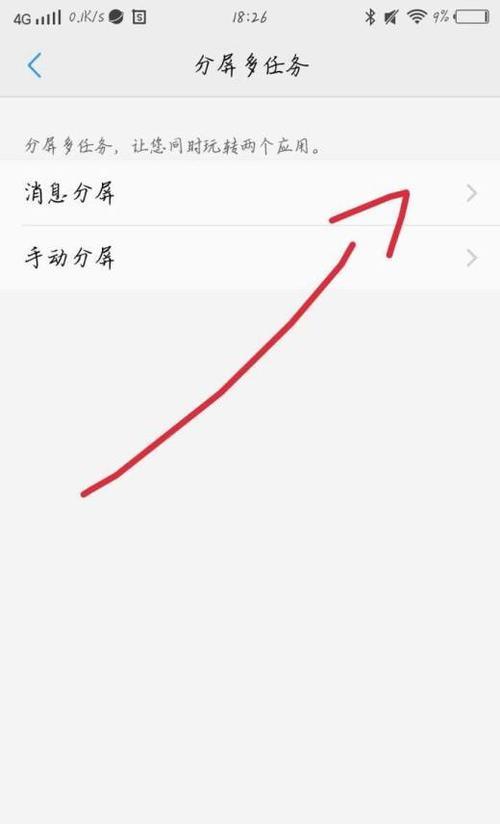 华为手机有个下箭头什么意思