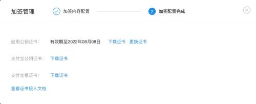 支付宝当面付公钥怎么弄