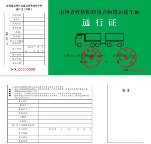 鹤壁通行证怎么办理