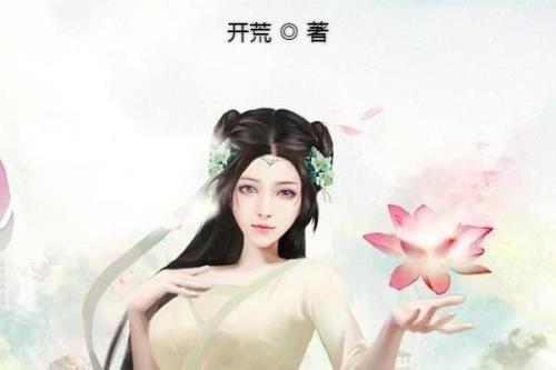 妖女哪里逃主角的老婆