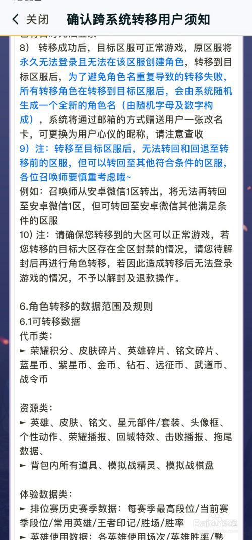 转区之后战力怎么不上榜