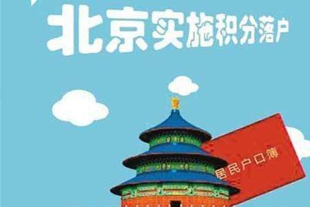 北京没有摇过号的有多少积分