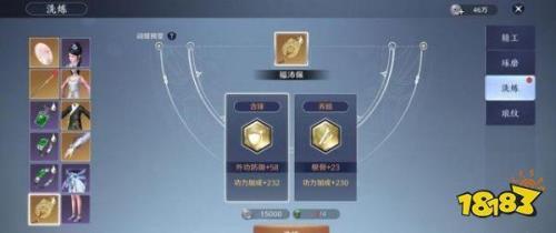 天刀手游怎么换更好的装备