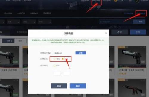 igxe怎样发货