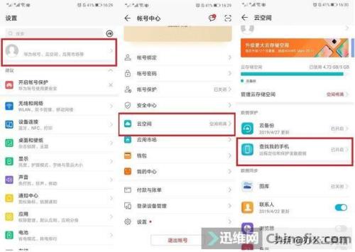 查询华为手机激活时间网站