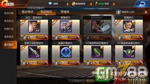 ss万能碎片如何使用