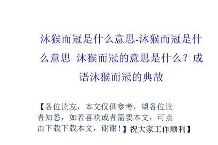 风雨沐栉组成的成语