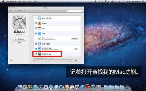安装mac系统为啥还要输入id