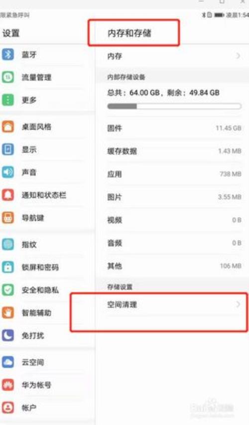 ipadmini卡顿怎么用爱思解决