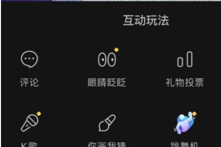 电脑直播怎么设置心愿单