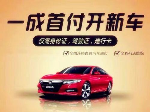 滴滴买车分期靠谱吗
