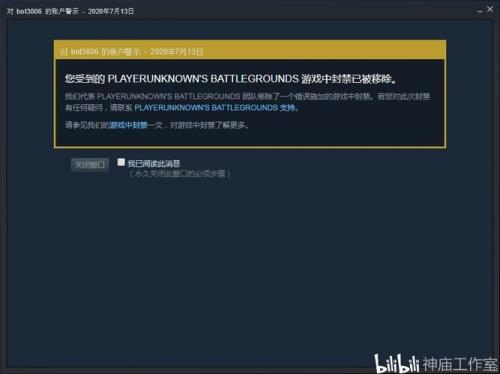 绝地求生刚解封怎么又封了