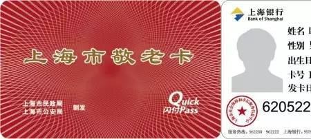 75岁老人优惠服务卡哪里办理