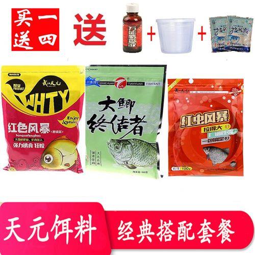 鲫鱼鲤鱼通用饵料第一名