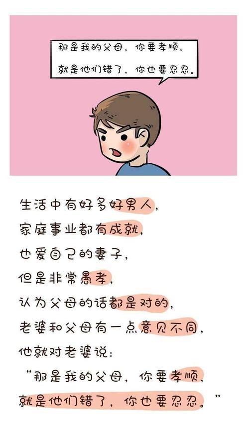 男大8岁婚姻代表什么意思
