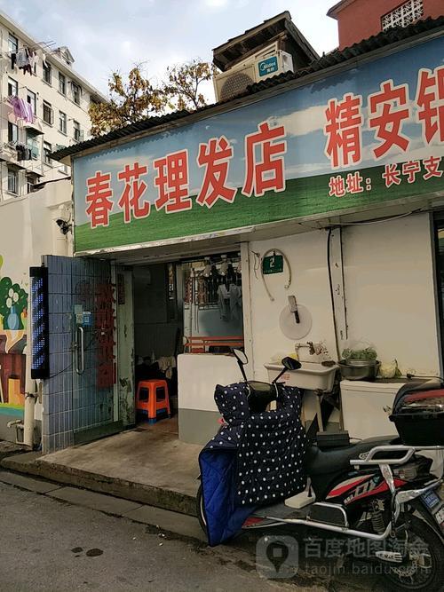 附近哪里剪发便宜