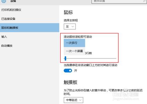 win10怎么让鼠标有个黄色圆圈