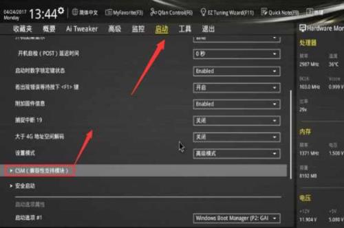 华硕主板cms怎么设置