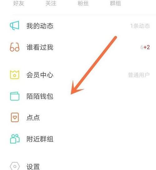 陌陌提示音是怎样的