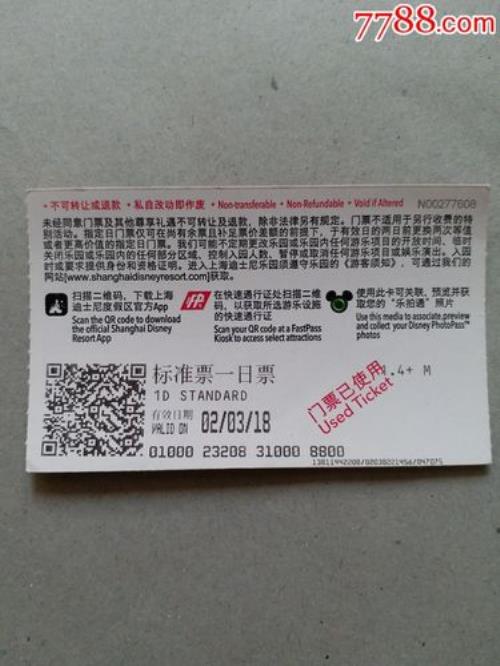 上海迪士尼门票多少