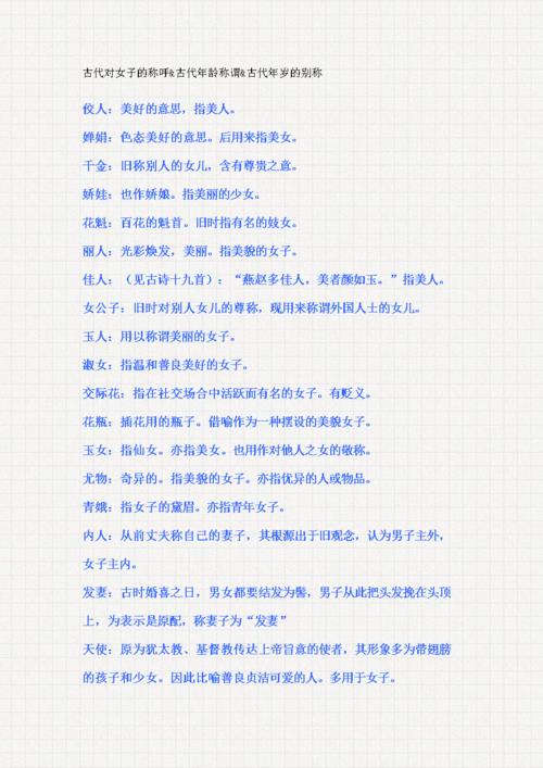 孩子的高雅叫法