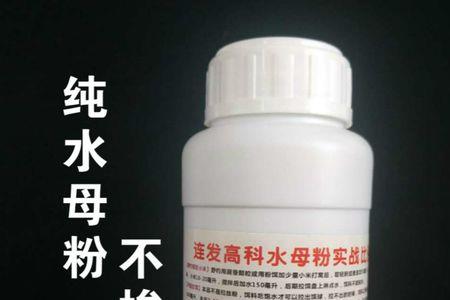 水母粉能不能拉粉状饵