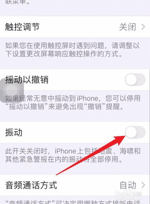 苹果咋样关声音只震动