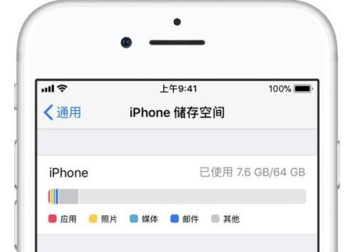 ios1611系统数据怎么清理