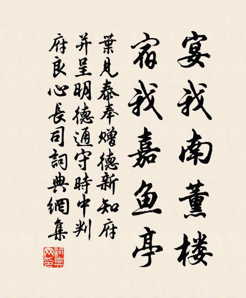 宴亭造句