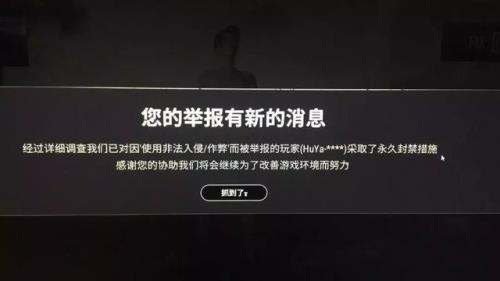 绝地求生永久封禁会封机器码吗