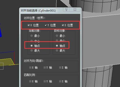 3dmax线型捕捉不了